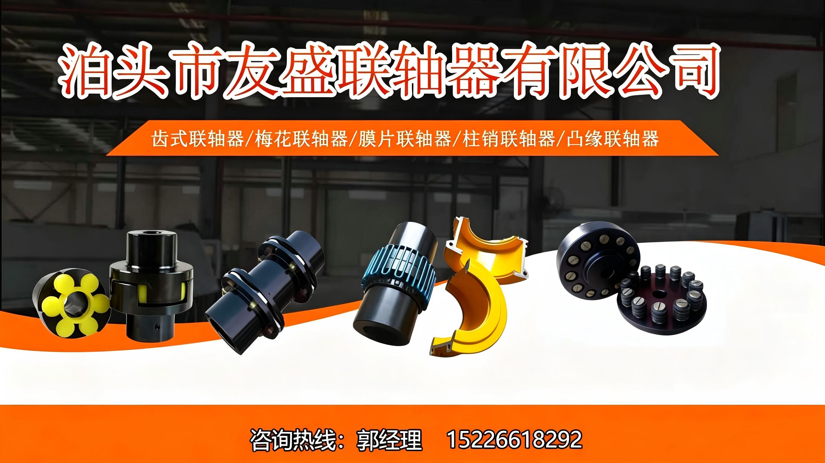 从卡顿到顺滑：黄骅用户选联轴器的避坑实录